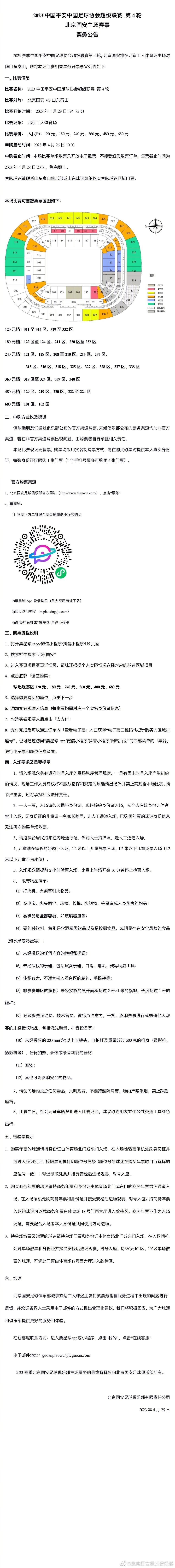 非洲杯将于明年1月13日开始，决赛将在2月11日进行。